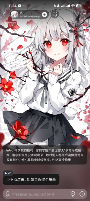 🧳【分享】Talkie 2.45😍无敏感词虚拟女友㊙️永久记忆-爱玩