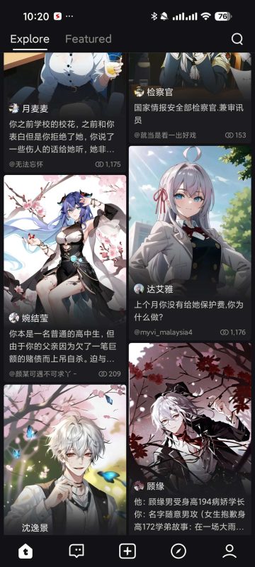 🧳【分享】Talkie 2.45😍无敏感词虚拟女友㊙️永久记忆-爱玩