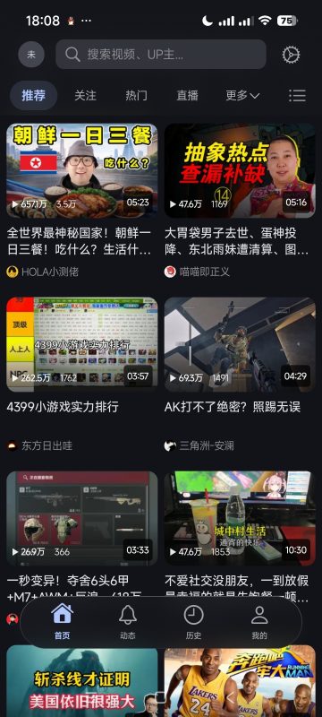 📬【原创解锁】哔哩哔哩 内置漫游模块📢解锁番剧限制🔥-爱玩