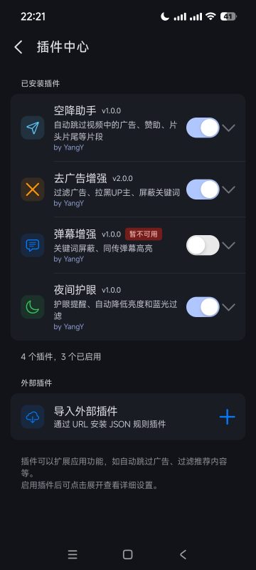 📬【原创解锁】哔哩哔哩 内置漫游模块📢解锁番剧限制🔥-爱玩