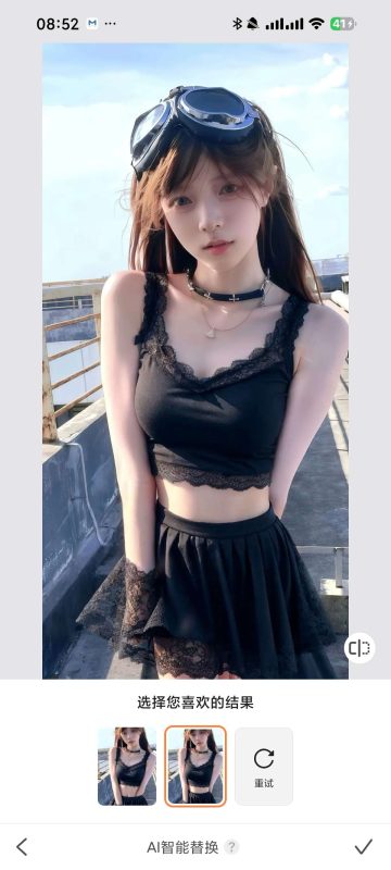 AirBrush🔥真人变手办🔥替换性感衣服-爱玩