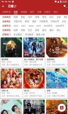 全剧得_v1.4.6_🔥去广告版🔥聚合全网 动漫影视 资源-爱玩