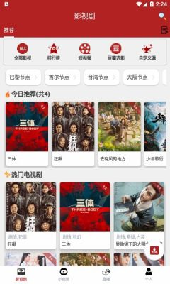 全剧得_v1.4.6_🔥去广告版🔥聚合全网 动漫影视 资源-爱玩