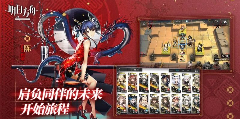 【手游推荐】明日方舟地牢_创新地牢冒险手游-爱玩