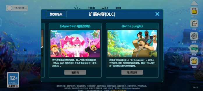 潜水员戴夫-内置MOD菜单-爱玩