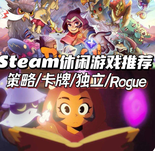 【手游推荐】神骰传说:宝可梦+卡牌构筑+肉鸽-爱玩