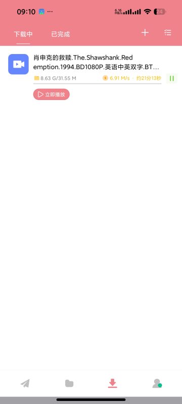 🔥【安卓】柚子下载 1.5.7🚀不限速磁力下载神器⭕️边下边播-爱玩