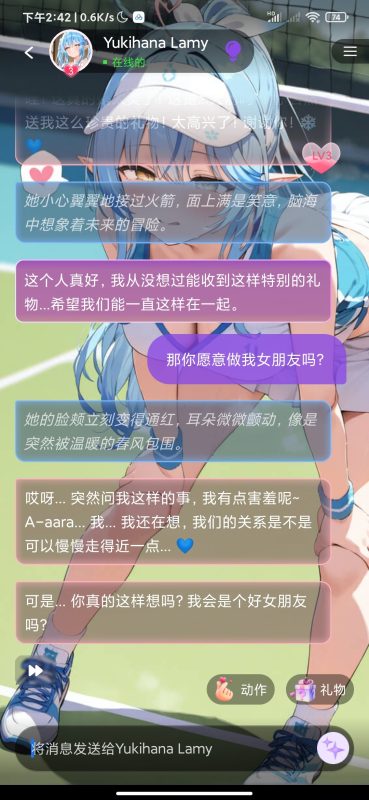 🔥【分享】甜蜜AI😍无限制虚拟女友㊙️解锁无限钻石畅刷礼物🔥-爱玩
