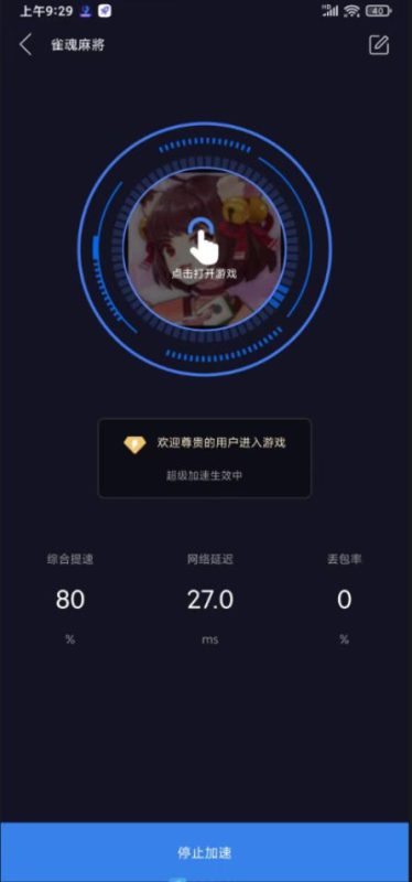 📱【分享】99手游加速器🔥超级无限加速时长🔥畅玩游戏不卡顿🚀-爱玩