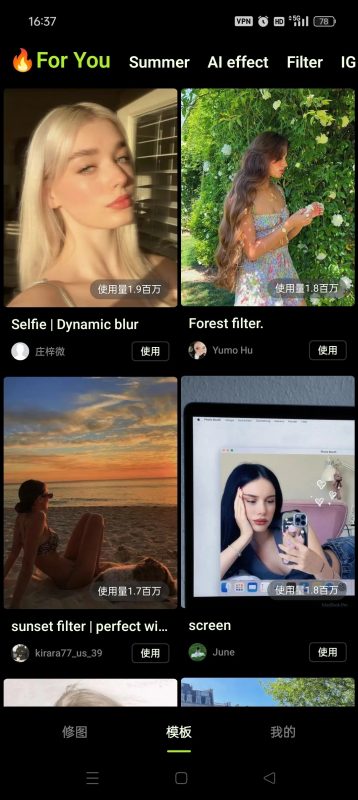 【分享】醒图国际版🔥解锁会员付费功能-爱玩