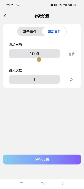 【分享】秒点助手2.0.3自动抢票抢红包 游戏挂机任务-爱玩