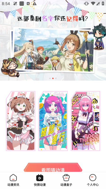 漫画大全New_v1.03_去广告修复版-爱玩