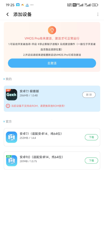 🌟【分享】VMOS Pro修改版🔥超强虚拟机🔥多系统兼容-爱玩