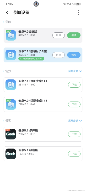 🌟【分享】VMOS Pro修改版🔥超强虚拟机🔥多系统兼容-爱玩