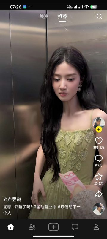 🌟【分享】随变🔥抖音旗下年轻人潮玩社区⭕️沉浸式刷短视频-爱玩