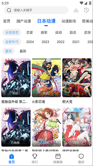 漫漫国动漫_v3.3.1_去广告版 聚合全网 动漫影视 资源-爱玩