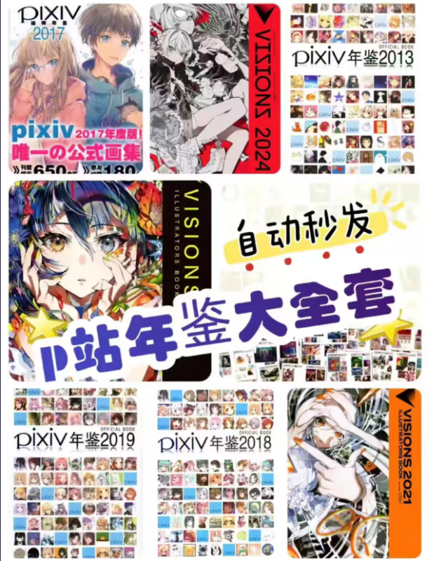 最新版 Pixiv/P站   最强版本 第三方pix助手-爱玩