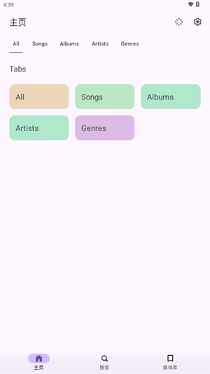 ⚙️【分享】Echo音乐🔥高颜值听歌软件｜畅听全网音乐下载-爱玩