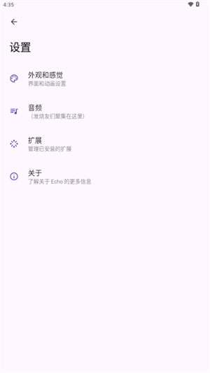 ⚙️【分享】Echo音乐🔥高颜值听歌软件｜畅听全网音乐下载-爱玩