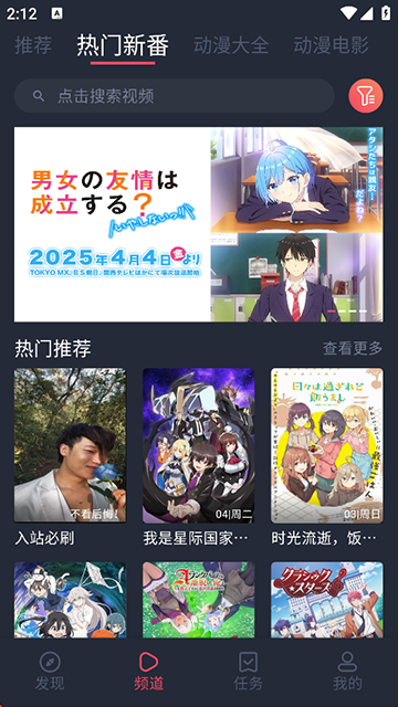 安卓打驴动漫v1.0.4.20去广告版 动漫必备-爱玩