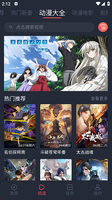 安卓打驴动漫v1.0.4.20去广告版 动漫必备-爱玩