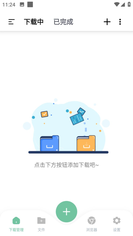 安卓悟空下载v1.4.0会员解锁版磁力下载器-爱玩