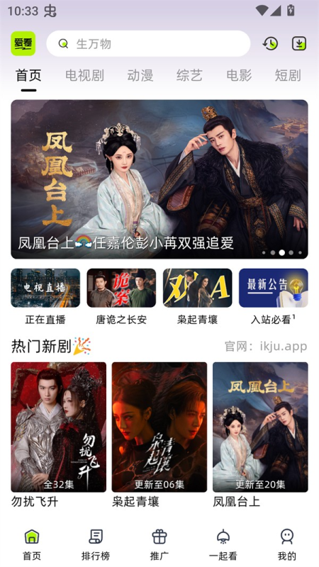 爱看剧场 去广告版 聚合全网影视资源-爱玩