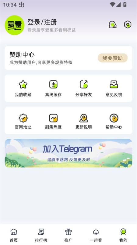 爱看剧场 去广告版 聚合全网影视资源-爱玩