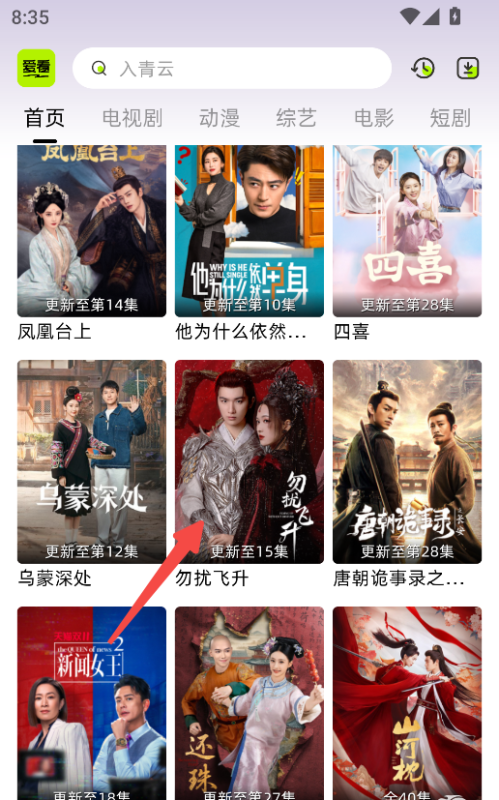 爱看剧场 去广告版 聚合全网影视资源-爱玩