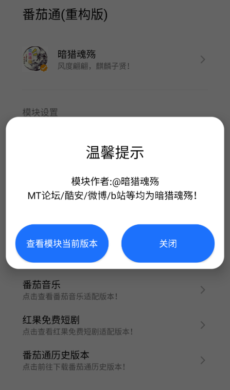 📍【分享】番茄通⭕️通杀番茄大多数软件会员⭕️免费无广-爱玩