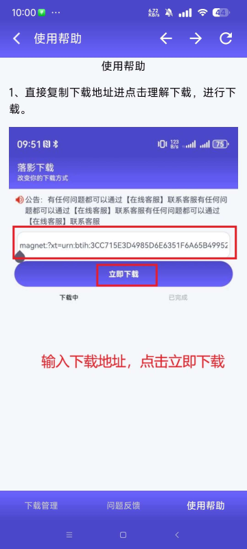 🦄【分享】落影下载 磁力种子不限速下载⭐️免费无广告⭐️⭐️-爱玩