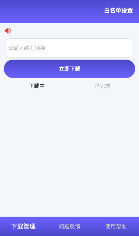 🦄【分享】落影下载 磁力种子不限速下载⭐️免费无广告⭐️⭐️-爱玩