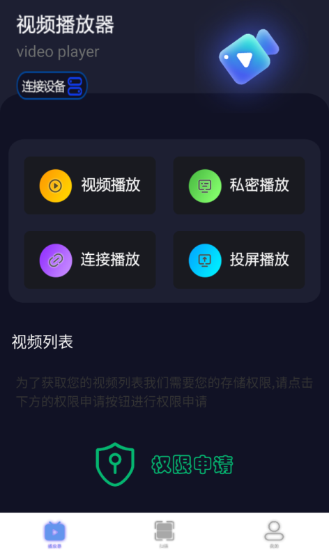 📲【原创解锁】花季视频播放器🔥私密视频播放加密🔥去广告纯净版-爱玩