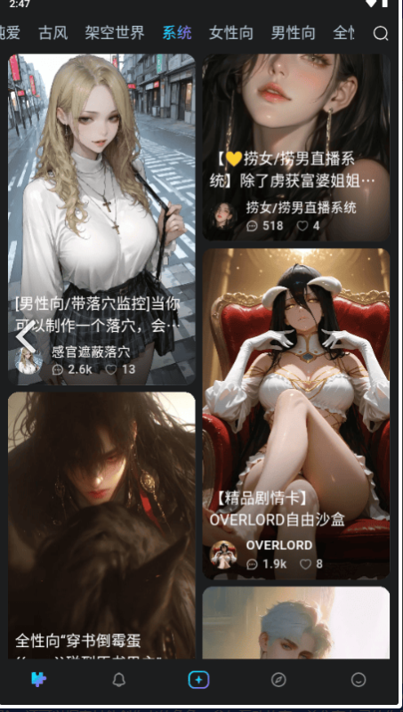 无违禁词限制 ai 女友 rubii2.0解锁版智能Ai 无限制无限畅聊-爱玩