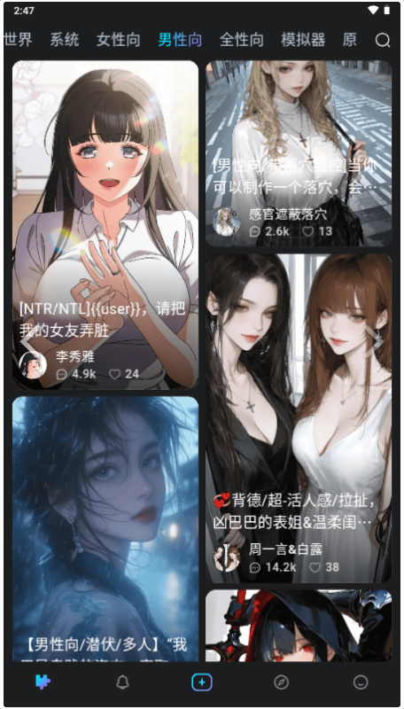 无违禁词限制 ai 女友 rubii2.0解锁版智能Ai 无限制无限畅聊-爱玩