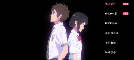 哔哩哔哩魔改版🔥便捷无广无弹窗🔥解锁大会员4k画质-爱玩