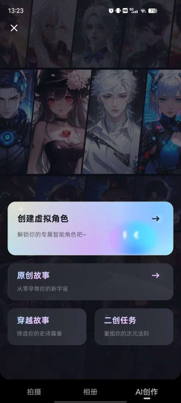 Hobby 自由度超高🔥虚拟AI无限制版🔥想聊啥聊啥-爱玩