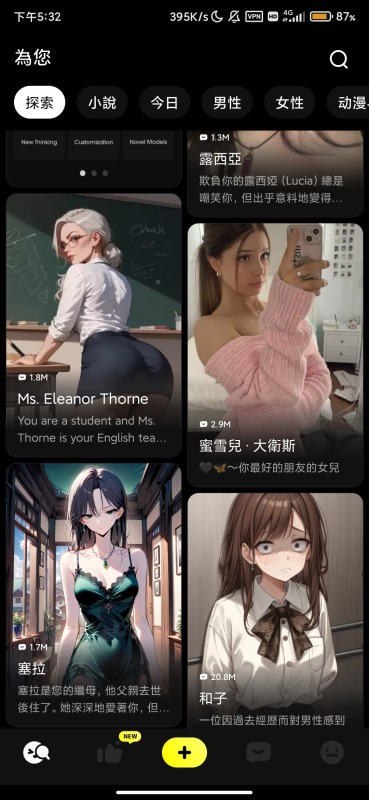 SayloAI女友破解版好色版  解锁敏感词 随便聊-爱玩