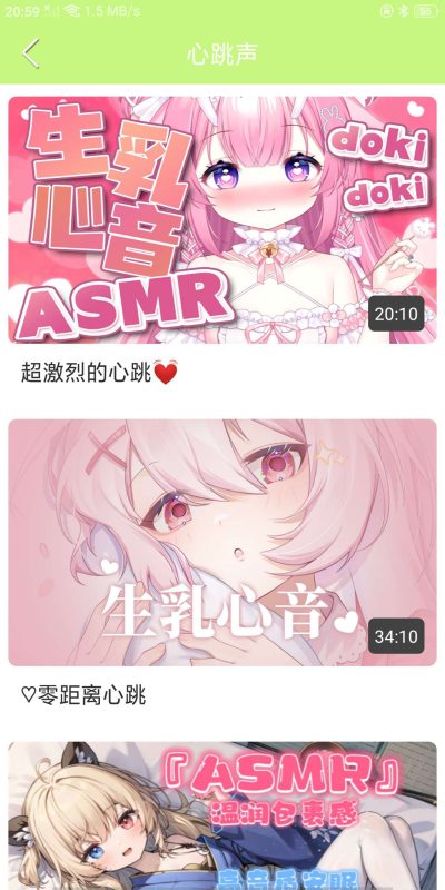 【分享】ASMR助眠v6.2.0解锁永久会员 失眠患者的福音-爱玩