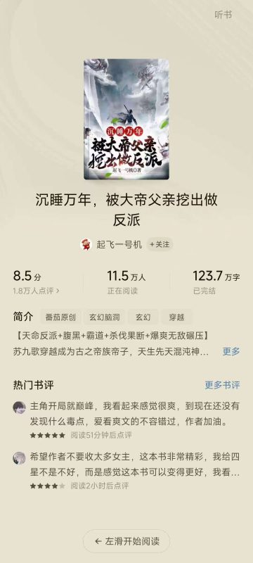 番茄小说 免费小说神器，永久无弹窗，畅享免费阅读体验-爱玩