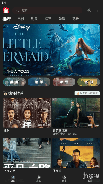 追剧兔   免费版  提供海量高清影视资源-爱玩