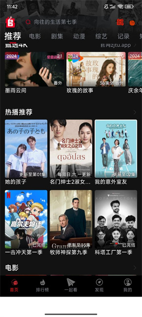 追剧兔   免费版  提供海量高清影视资源-爱玩