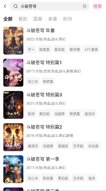 鸭梨鸭梨 v1.2.6 免费看动漫，追番软件，去广告纯净版-爱玩