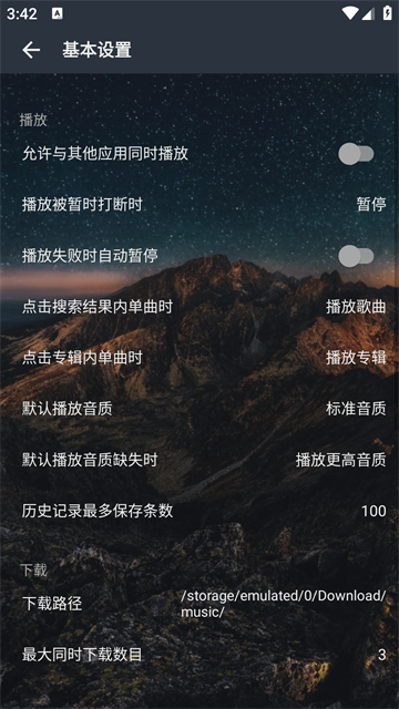 速悦音乐v3.0.9  全网音乐随便听!-爱玩