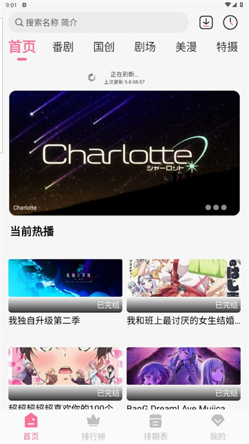 MiFun动漫v5.1.8 - 海量漫画一站畅享-爱玩