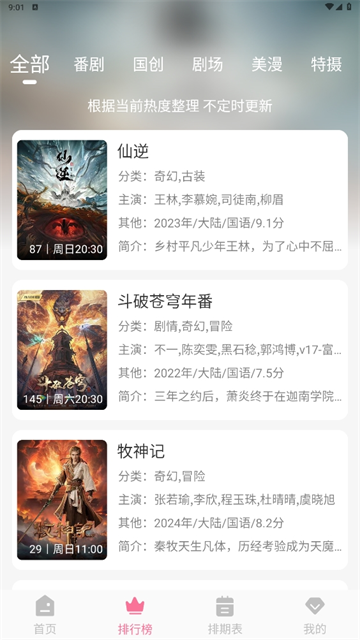 MiFun动漫v5.1.8 - 海量漫画一站畅享-爱玩