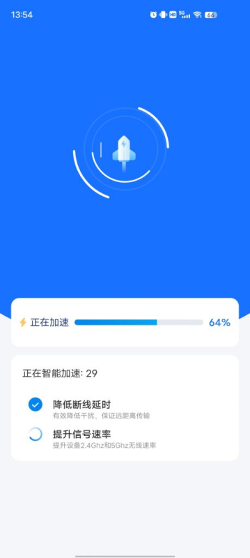万能钥匙_1.1.55_去广告 – 一键直连附近Wifi-爱玩