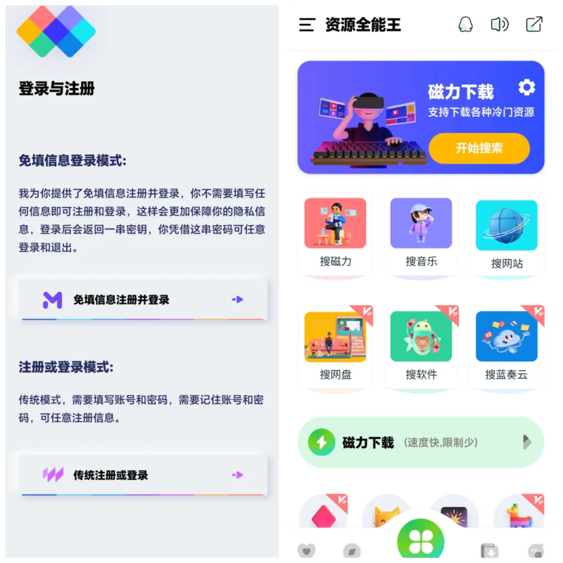 资源全能王：王炸级别的工具，务必一定要收好 ！-爱玩