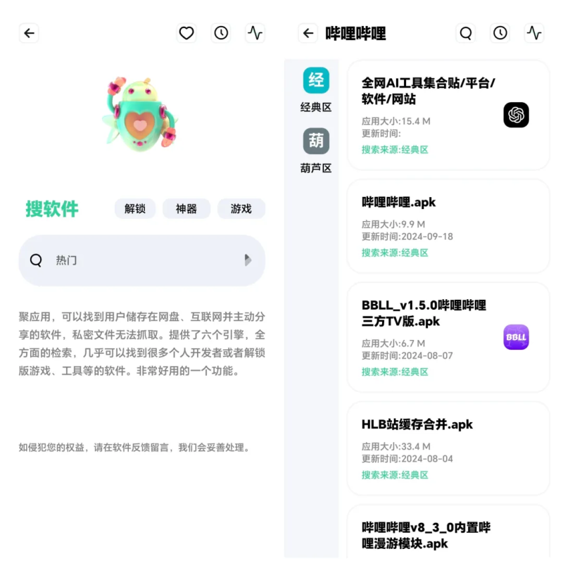 资源全能王：王炸级别的工具，务必一定要收好 ！-爱玩
