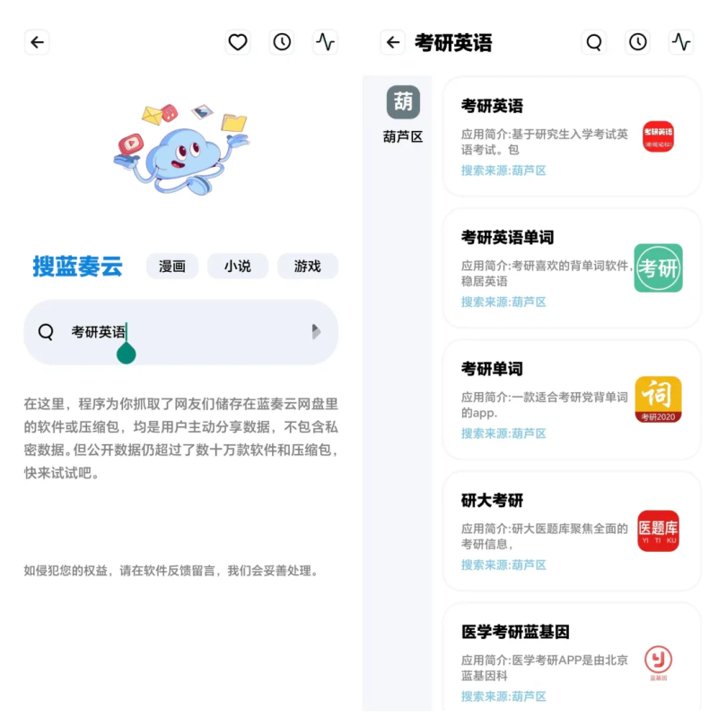 资源全能王：王炸级别的工具，务必一定要收好 ！-爱玩